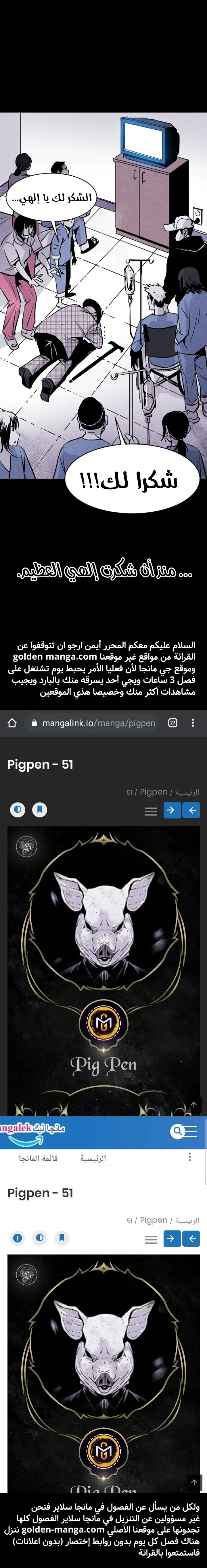 Read Pigpen AR Manga Online