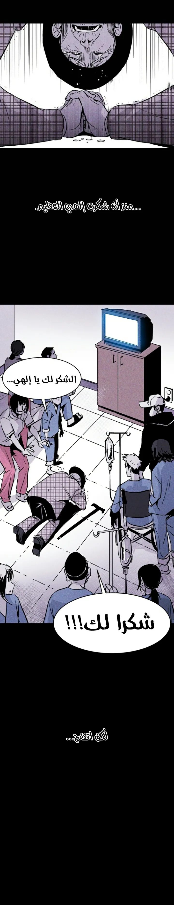 Read Pigpen AR Manga Online