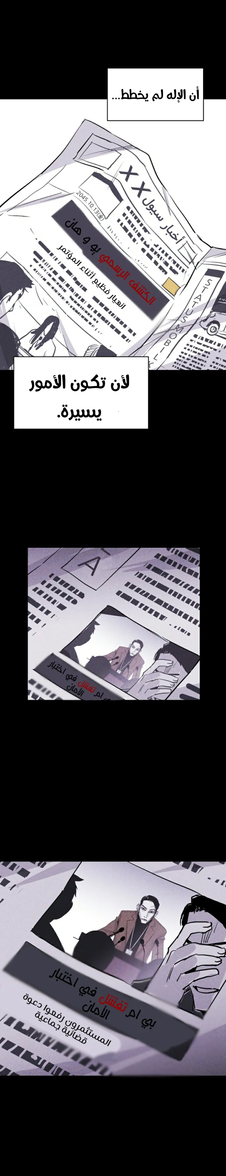 Read Pigpen AR Manga Online