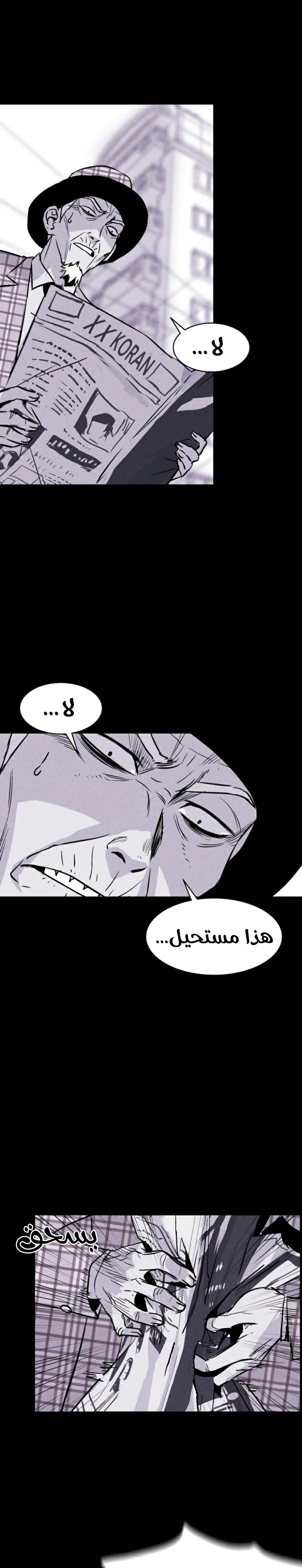 Read Pigpen AR Manga Online