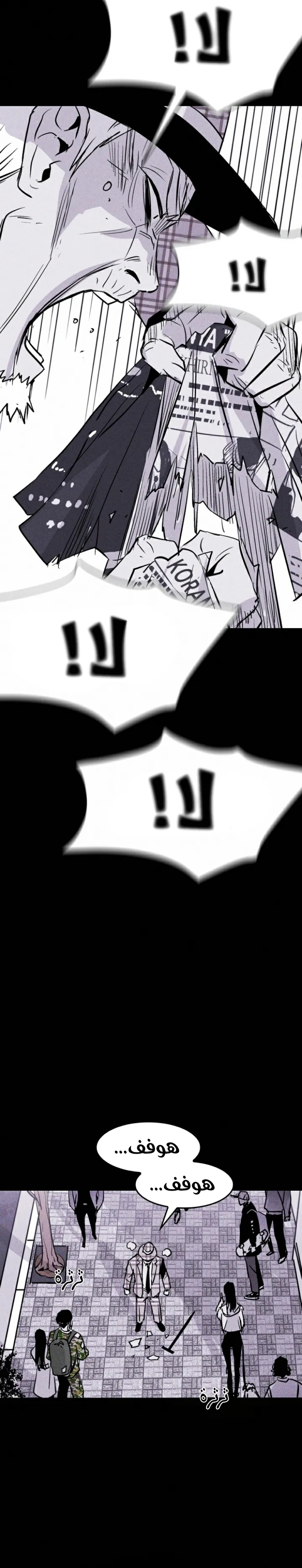 Read Pigpen AR Manga Online