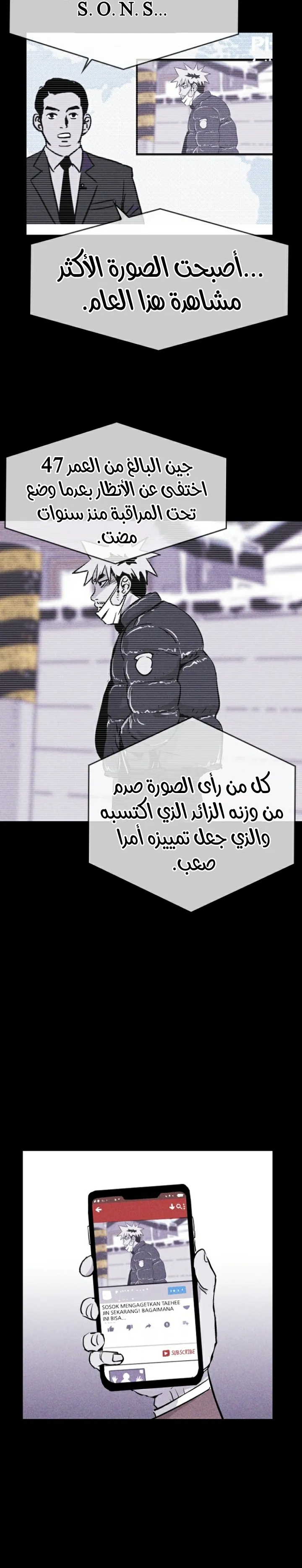 Read Pigpen AR Manga Online