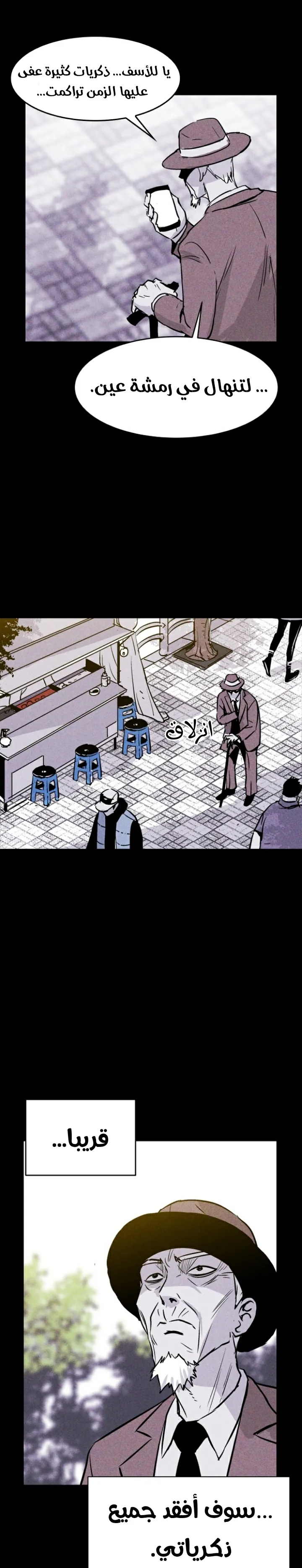 Read Pigpen AR Manga Online