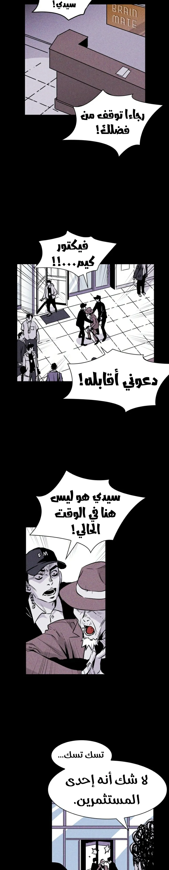 Read Pigpen AR Manga Online