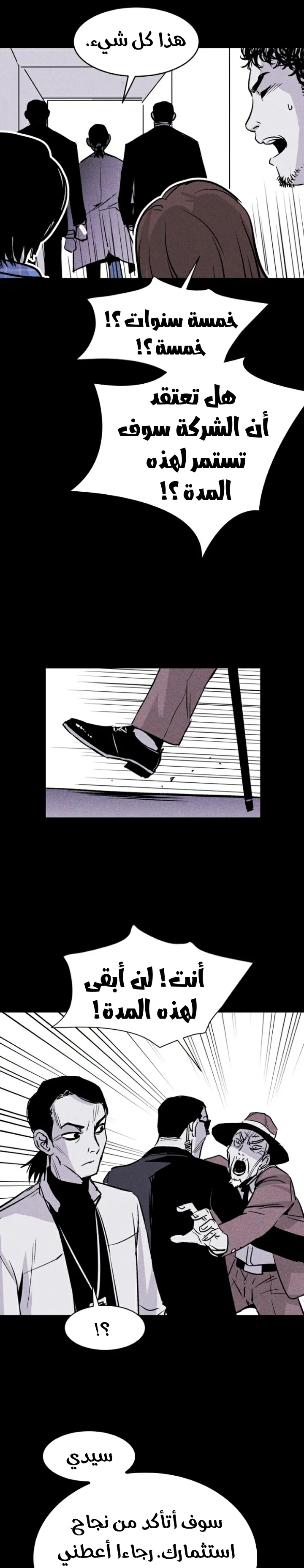 Read Pigpen AR Manga Online