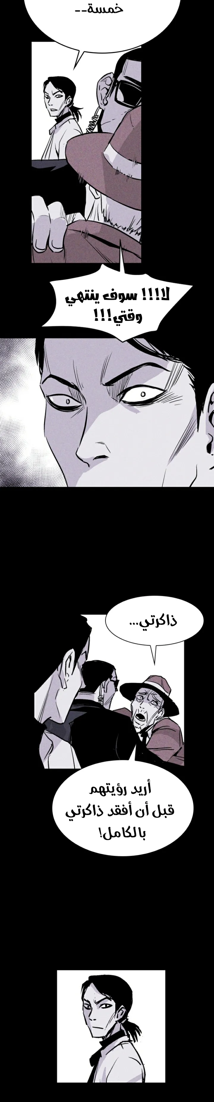 Read Pigpen AR Manga Online