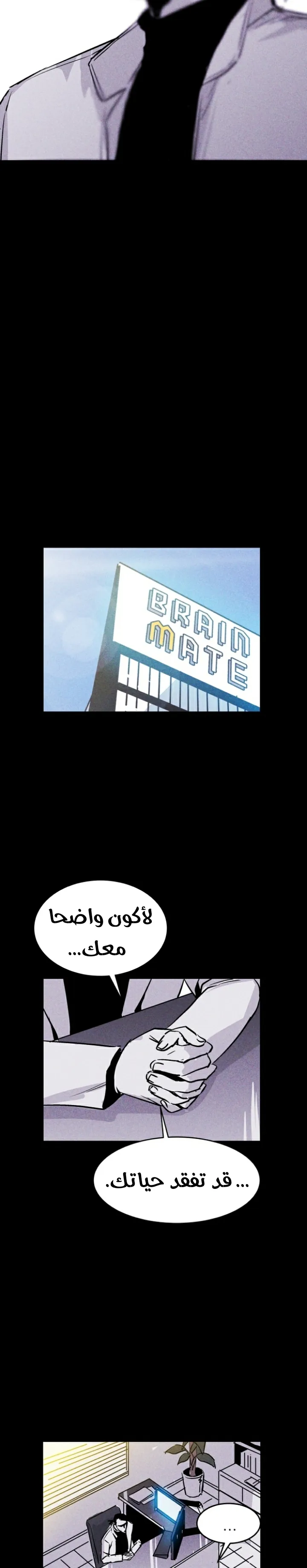 Read Pigpen AR Manga Online