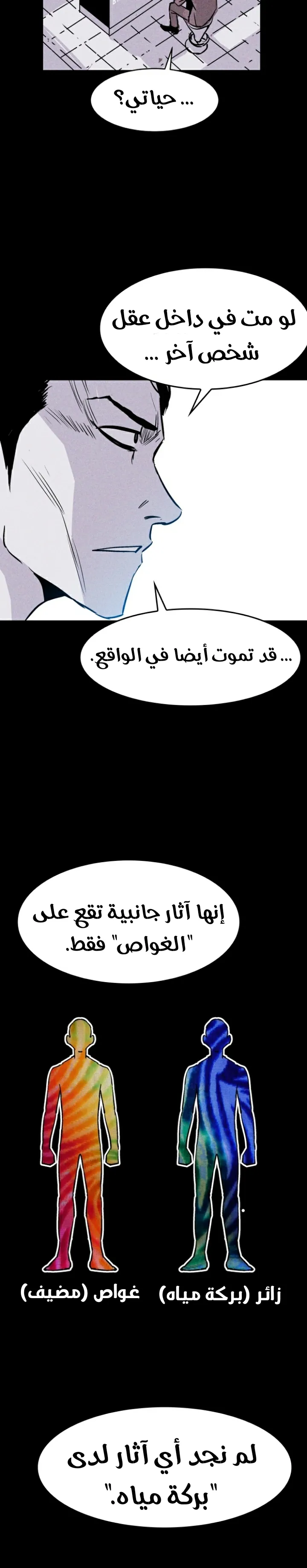 Read Pigpen AR Manga Online