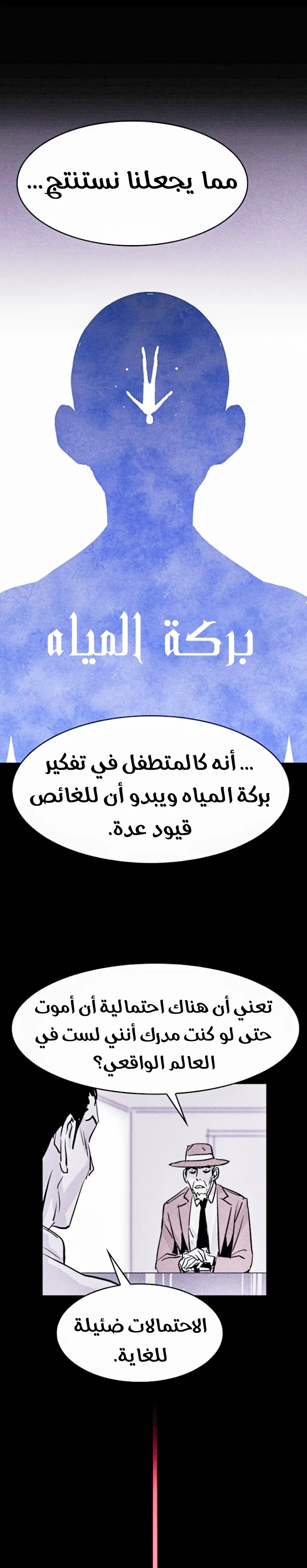 Read Pigpen AR Manga Online