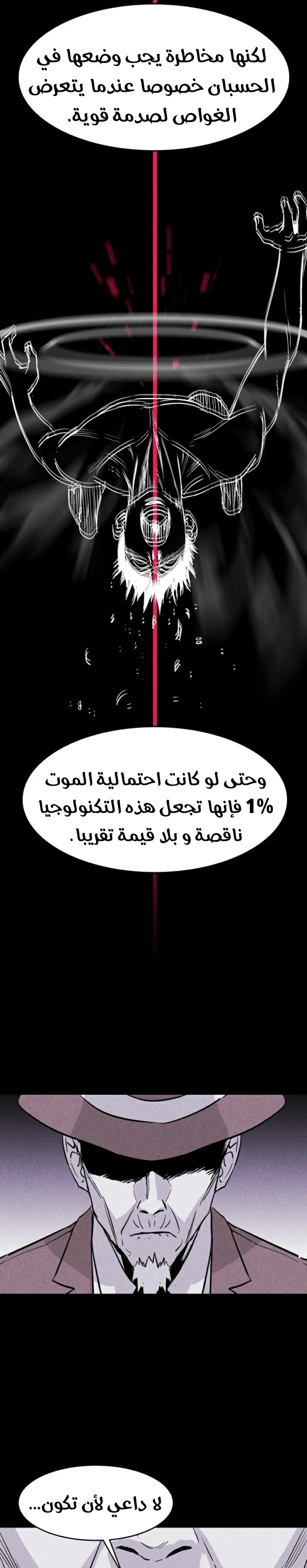 Read Pigpen AR Manga Online