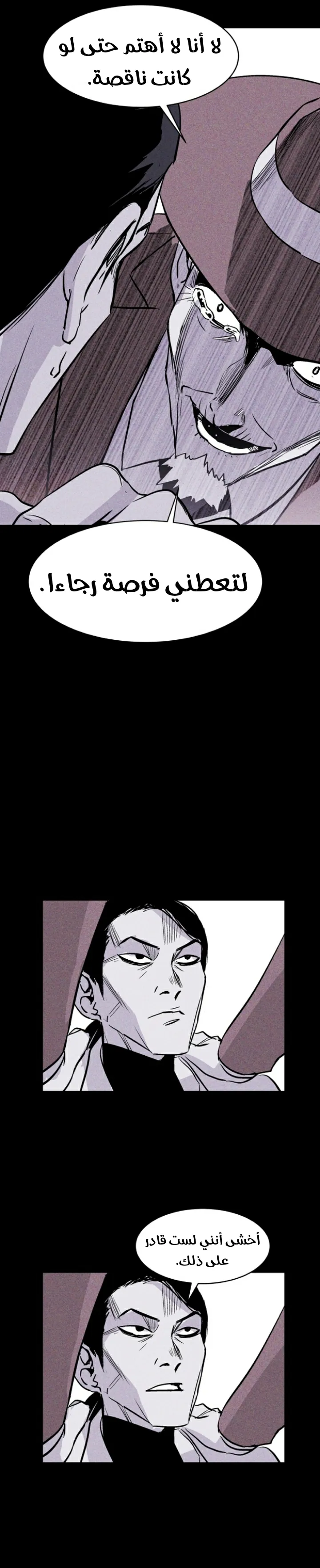 Read Pigpen AR Manga Online