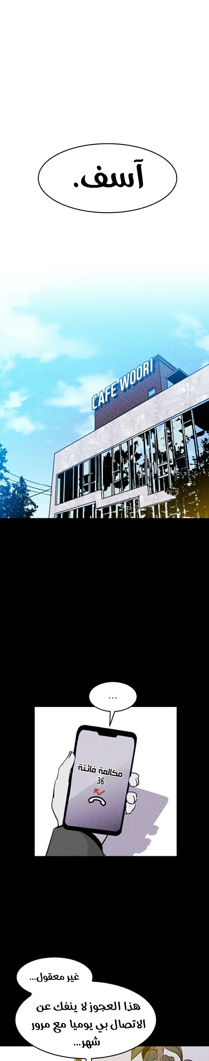 Read Pigpen AR Manga Online