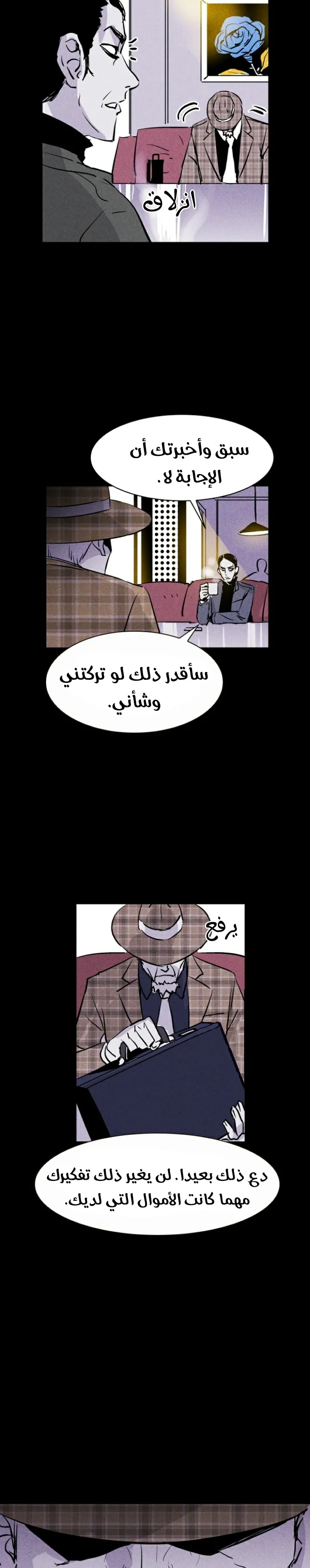 Read Pigpen AR Manga Online