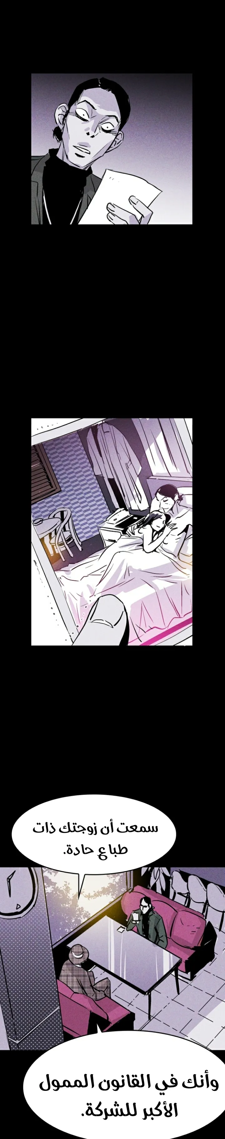Read Pigpen AR Manga Online