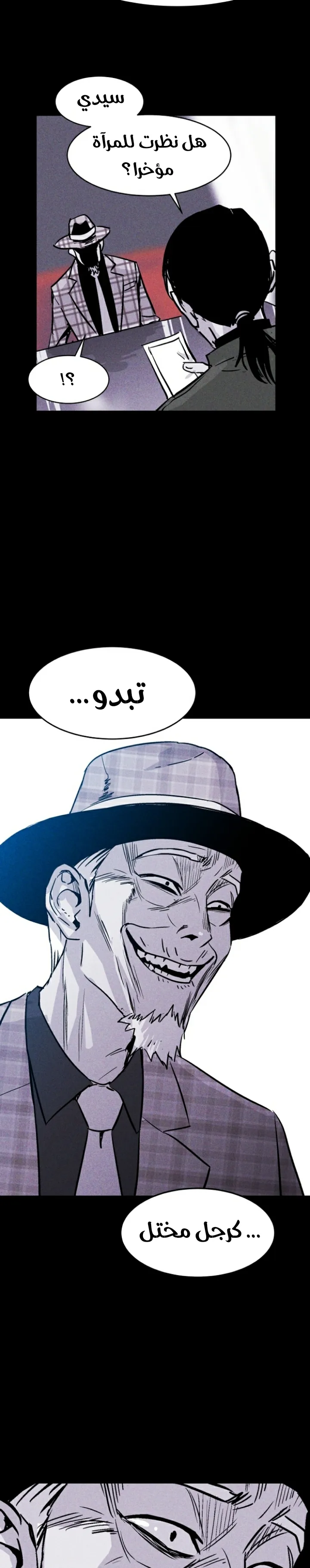 Read Pigpen AR Manga Online