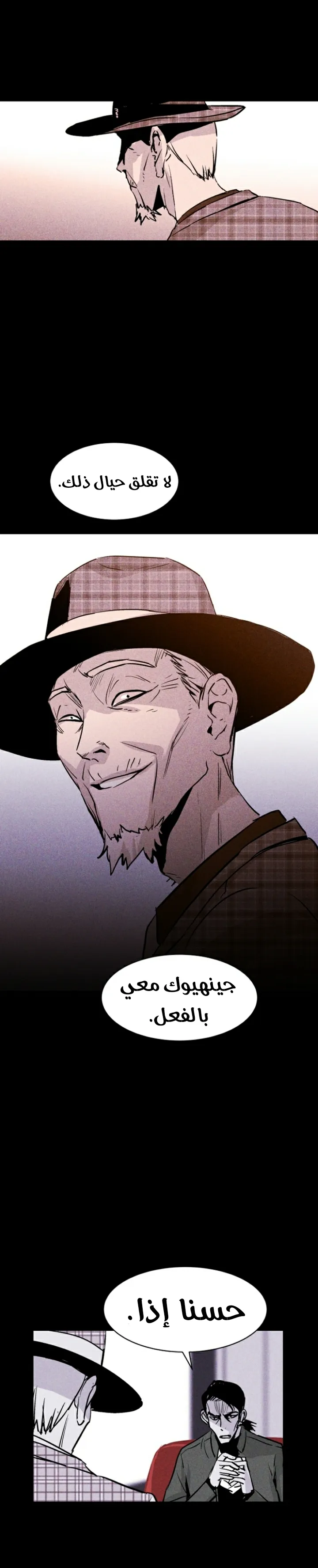 Read Pigpen AR Manga Online