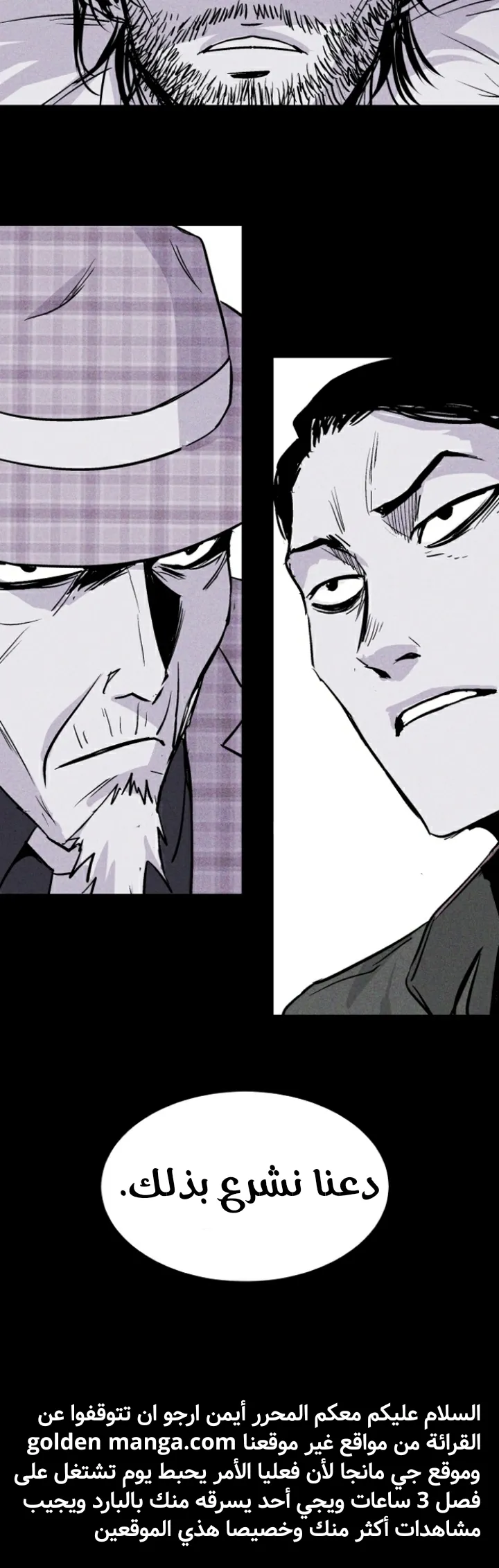 Read Pigpen AR Manga Online