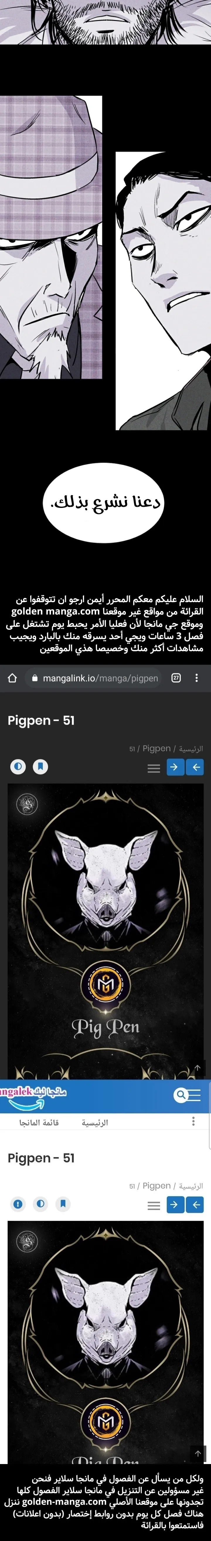 Read Pigpen AR Manga Online