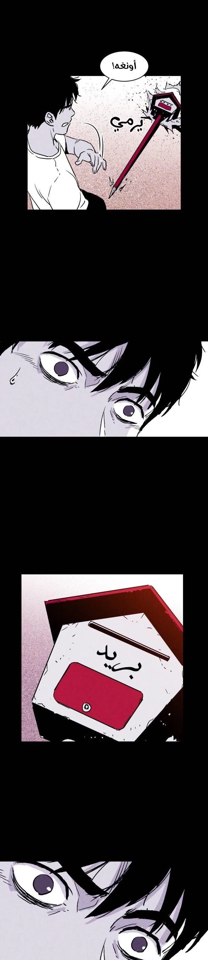Read Pigpen AR Manga Online