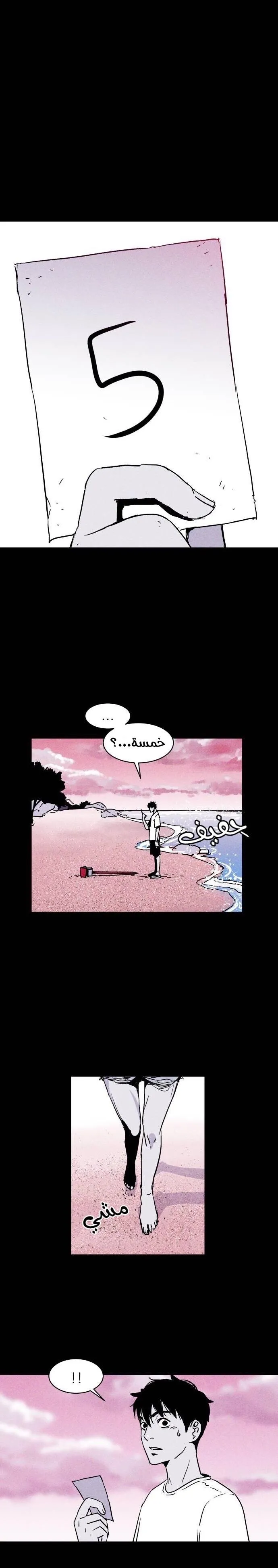 Read Pigpen AR Manga Online