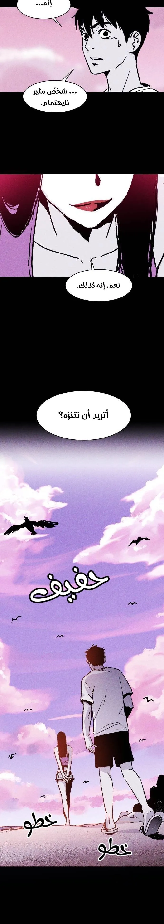Read Pigpen AR Manga Online