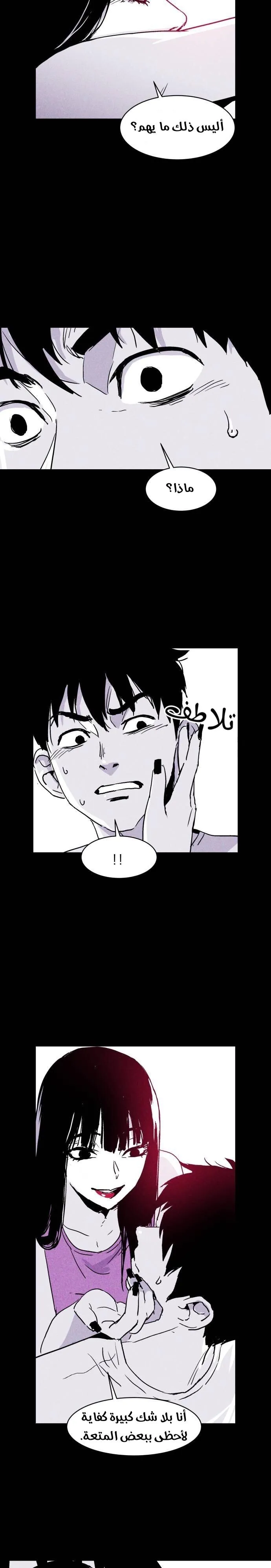 Read Pigpen AR Manga Online