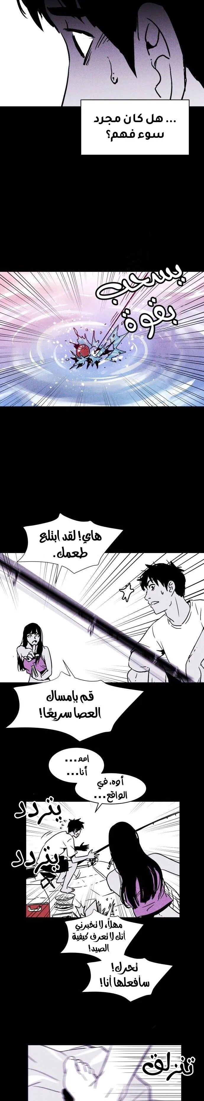 Read Pigpen AR Manga Online