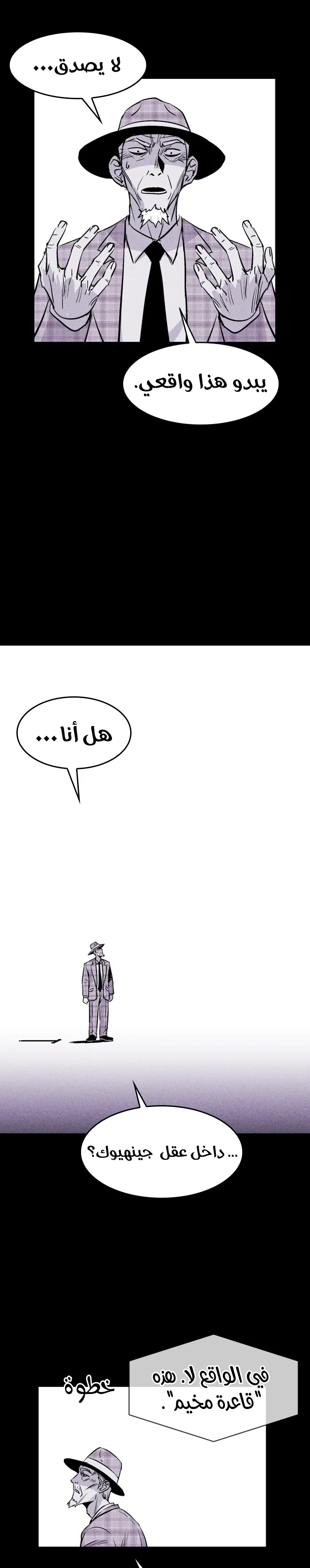 Read Pigpen AR Manga Online
