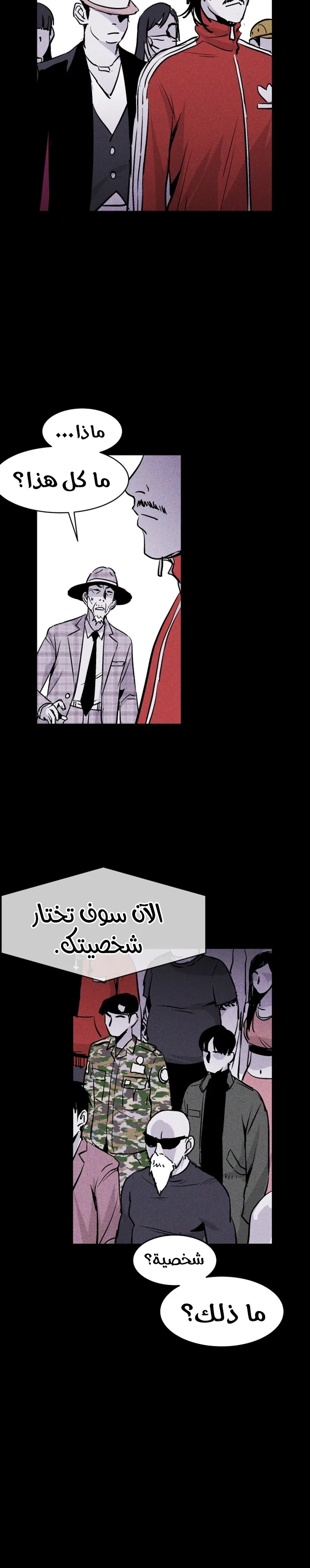 Read Pigpen AR Manga Online