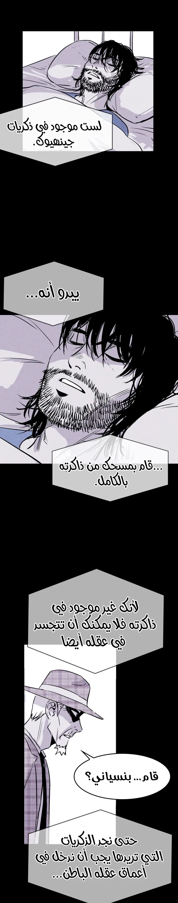 Read Pigpen AR Manga Online