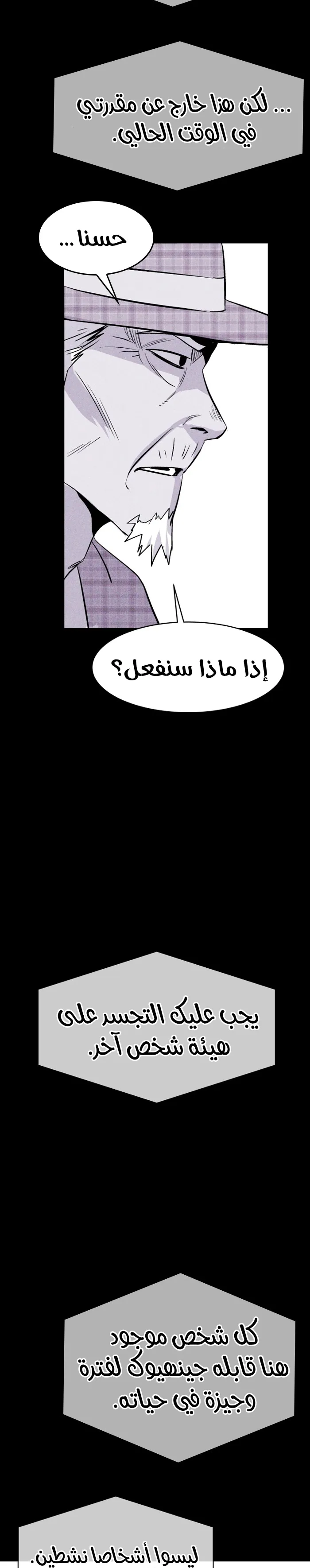 Read Pigpen AR Manga Online