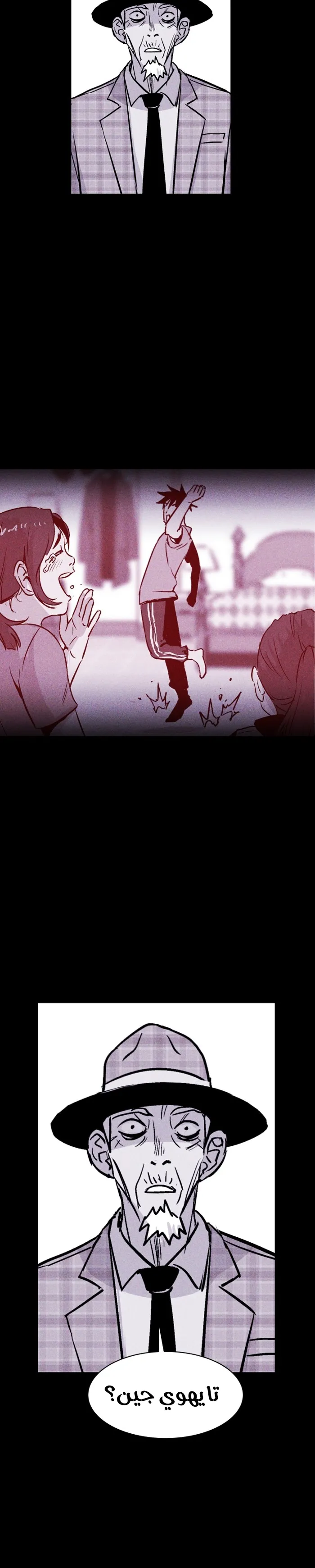 Read Pigpen AR Manga Online