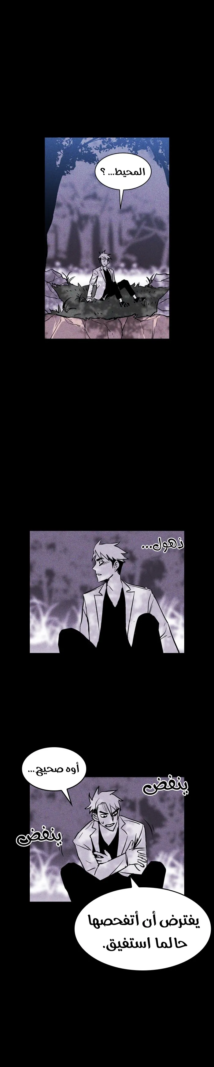 Read Pigpen AR Manga Online