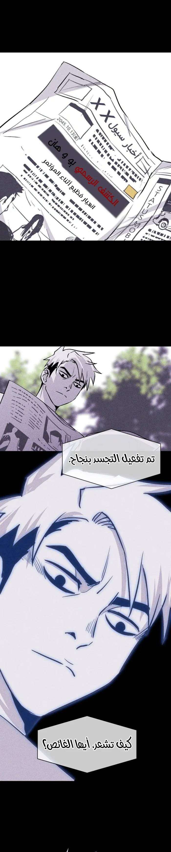 Read Pigpen AR Manga Online
