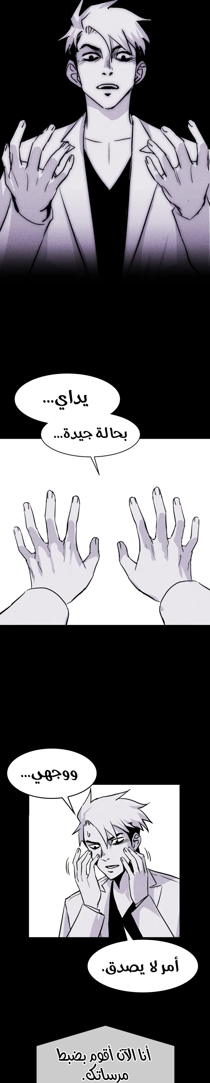 Read Pigpen AR Manga Online