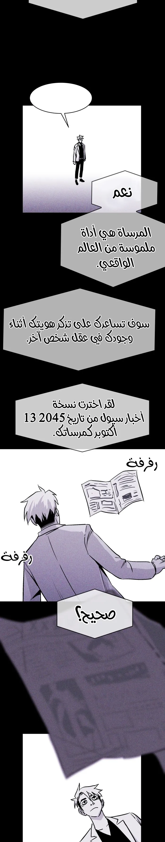Read Pigpen AR Manga Online