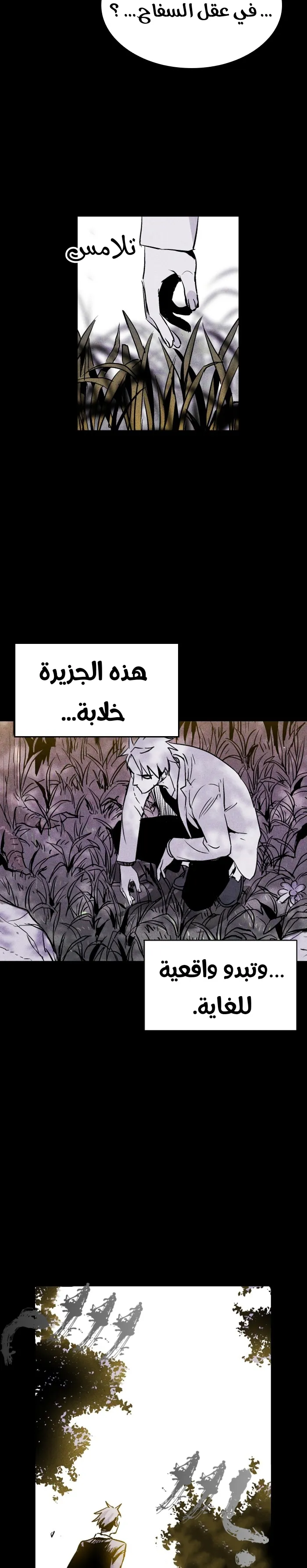 Read Pigpen AR Manga Online