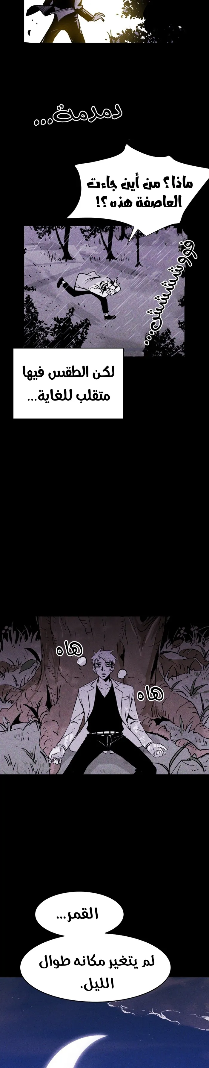 Read Pigpen AR Manga Online