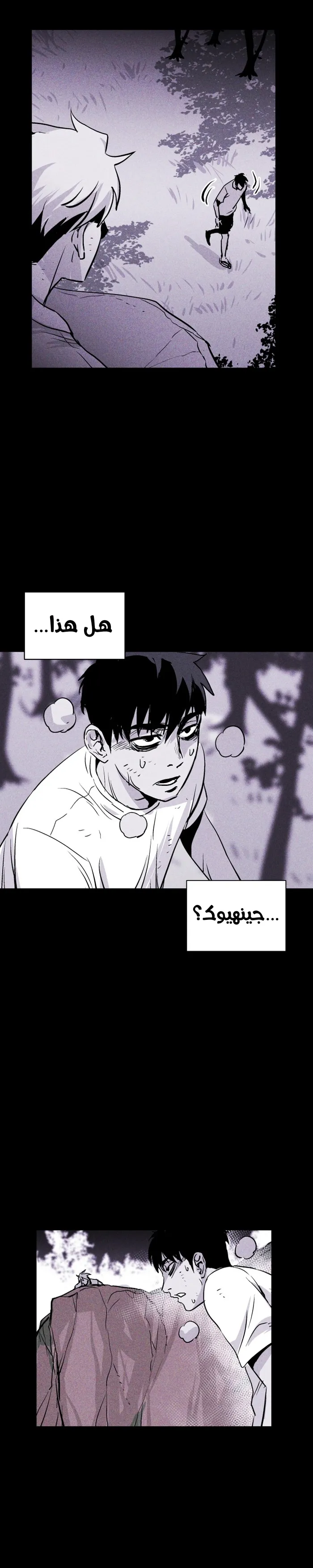 Read Pigpen AR Manga Online