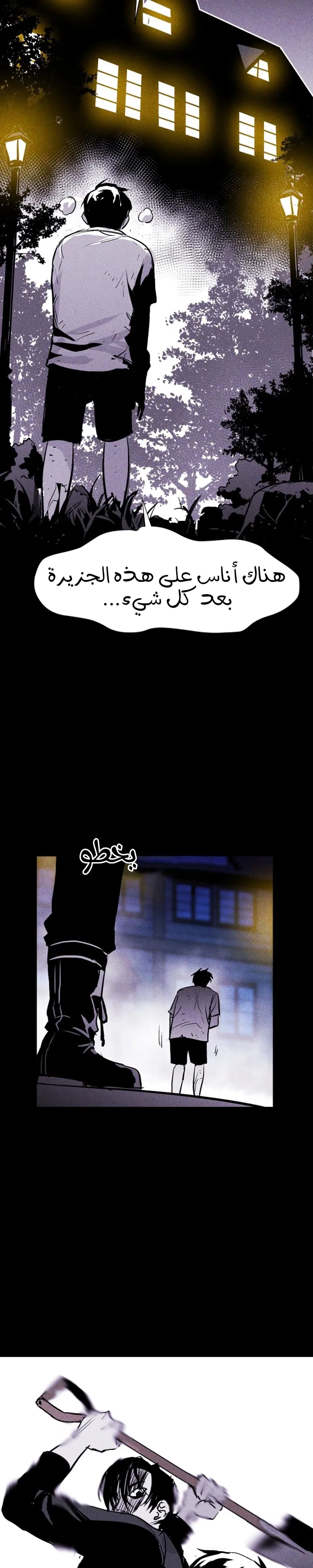 Read Pigpen AR Manga Online
