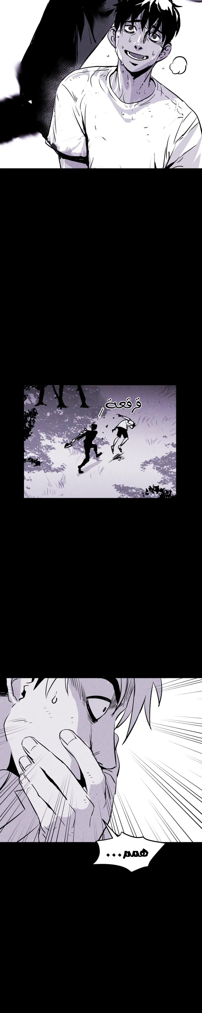 Read Pigpen AR Manga Online