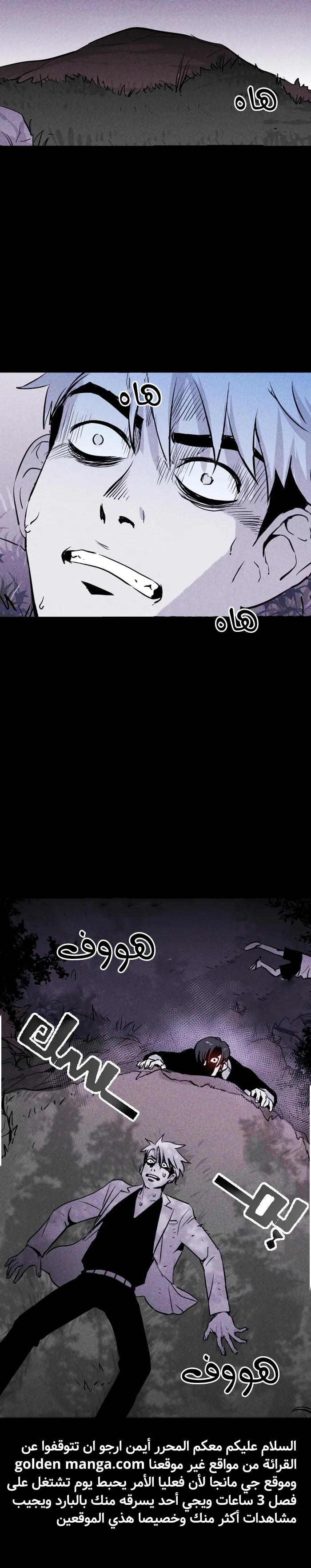 Read Pigpen AR Manga Online
