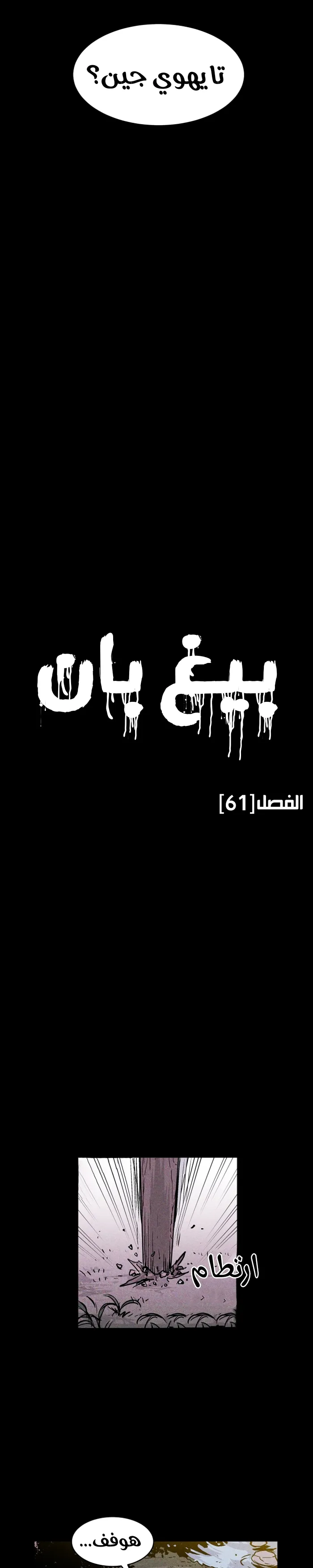 Read Pigpen AR Manga Online