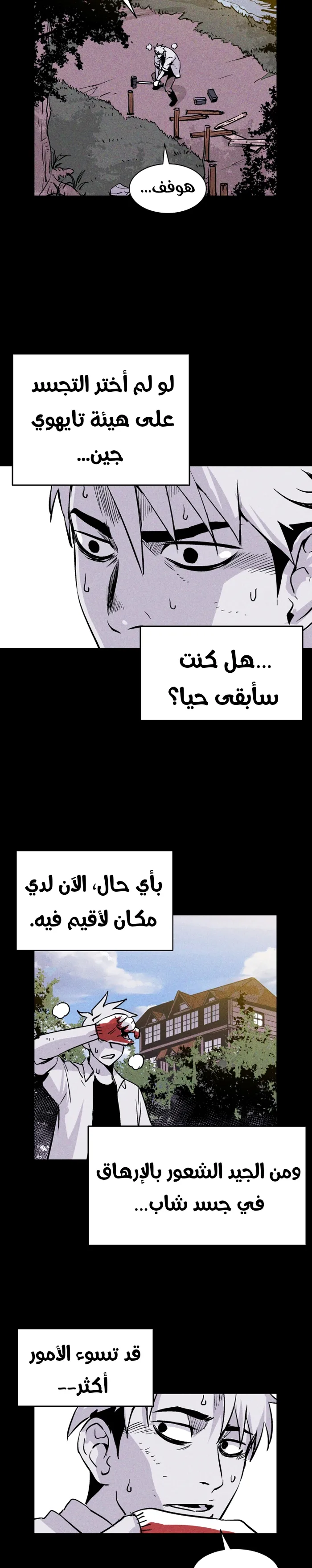 Read Pigpen AR Manga Online