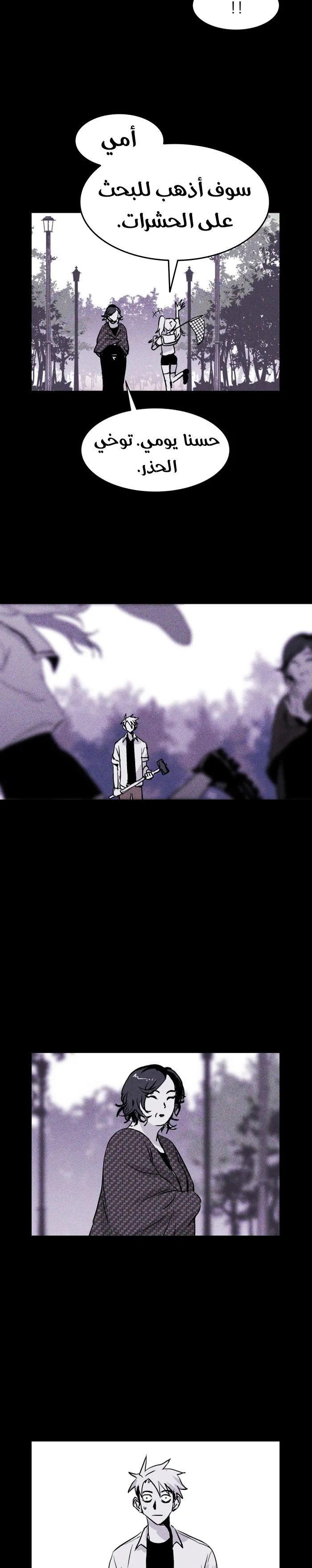 Read Pigpen AR Manga Online