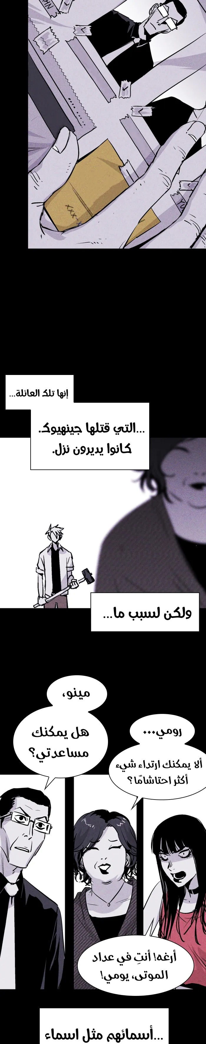 Read Pigpen AR Manga Online
