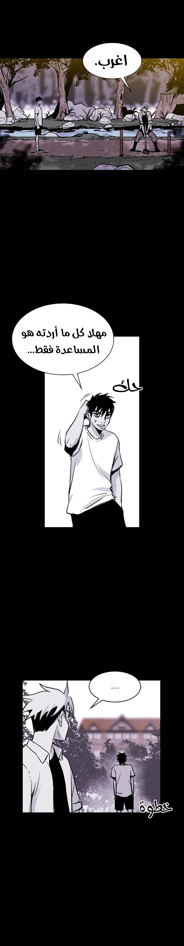 Read Pigpen AR Manga Online
