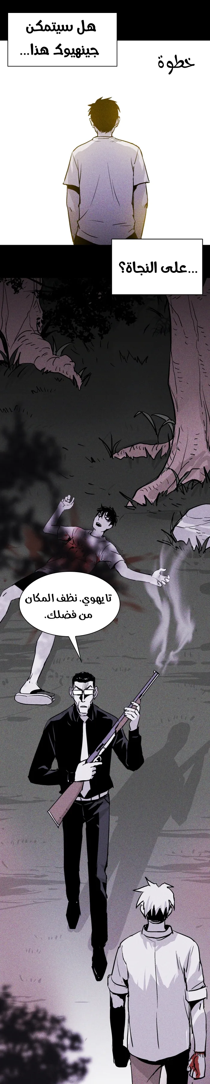 Read Pigpen AR Manga Online