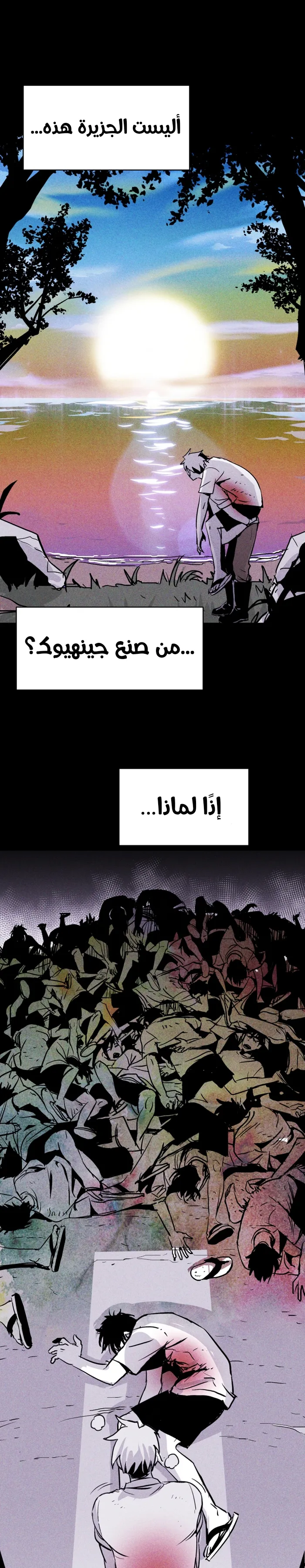 Read Pigpen AR Manga Online