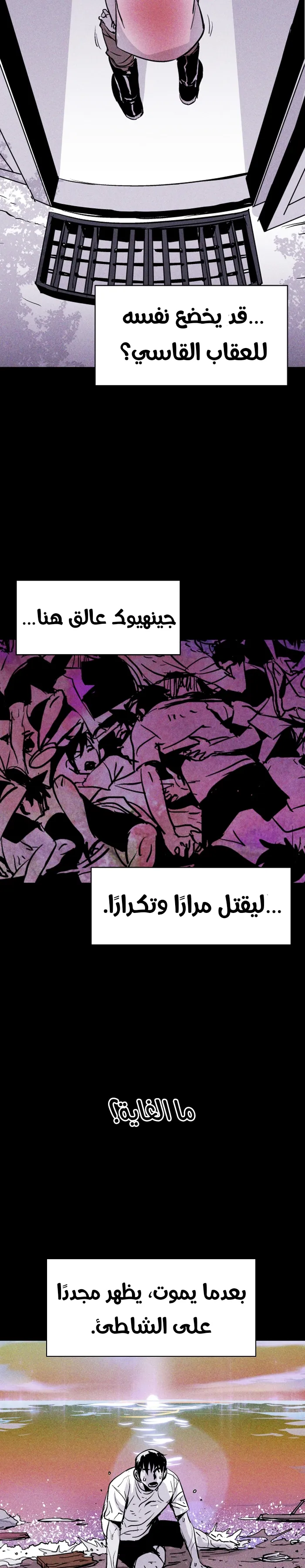 Read Pigpen AR Manga Online